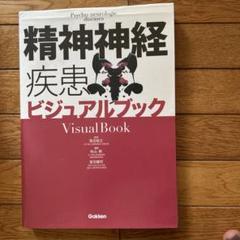 心理学・精神疾患ガイド集　まとめ売り③ Amazon.co.jp: 神経発達症群 (DSM-5セレクションズ) : 高橋 三郎: 本