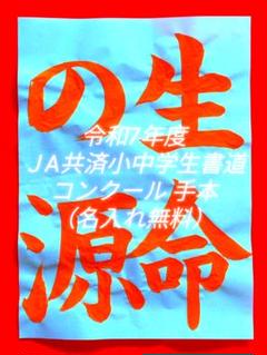 書道 手本集 6月号 お手本🖌 【ひらがな】 「 ゆんえ 」 【楷書(四字