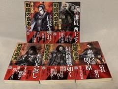 【中古】 翔竜政宗戦記 ５/Ｇａｋｋｅｎ/坂上天陽 楽天市場】坂上天陽の通販