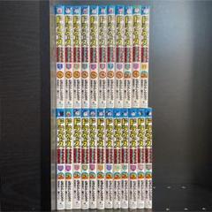 ドラベース 全巻の中古 未使用品を探そう メルカリ