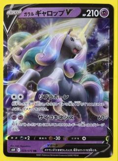 2025年最新】ギャロップvの人気アイテム - メルカリ