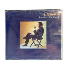 新品未開封 石原裕次郎 スーパー・コレクション CD 2枚組