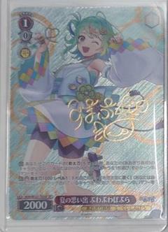 【新年限定】ヴァイスシュヴァルツ　SP　まとめ売り 新年限定】ヴァイスシュヴァルツ SP まとめ売り