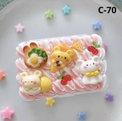 ホイップデコ小物入れ C-70 小物ケースデコ - メルカリ