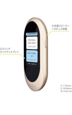 2025年最新】ポケトーク wifiモデルの人気アイテム - メルカリ