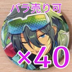 椎名ニキ あんスタ コレクション 缶バッジ 2025 Apr Idol 40個