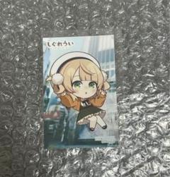 しぐれうい　TSUTAYA 特典　限定デザイン　ブロマイド