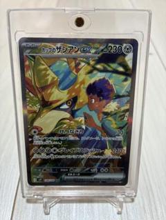 PSA10】ホップのザシアン ex SAR バトルパートナーズ 128/100