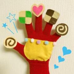 ☆ふしぎなポケットの手袋シアター