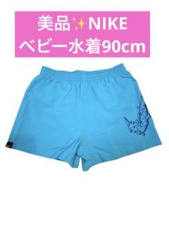 【美品商品】即日発送 NIKE ナイキ ベビー水着 90cm 男の子