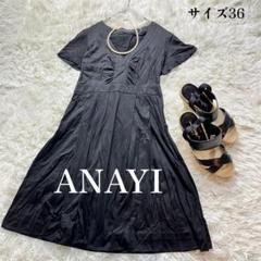 ANAYI アナイ Aライン ワンピース 半袖 ブラック Ｖカット 36