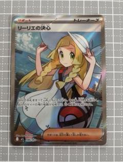 2025年最新】ポケモン スリーブ リーリエの人気アイテム - メルカリ