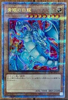 遊戯王 青眼の白龍 25thシークレット QCAC-JP021 絵違い - メルカリ