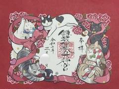 2025年最新】鎌数伊勢大神宮の人気アイテム - メルカリ
