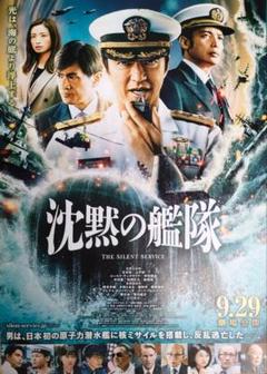 2025年最新】沈黙の艦隊 [DVD]の人気アイテム - メルカリ