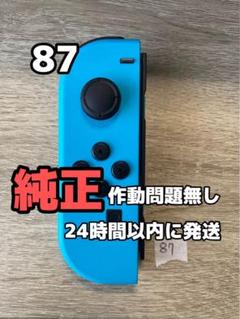Switch ジョイコン Joy-Con 純正 joycon jc-3n左　87