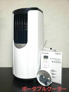 ポータブルクーラー PCE-221G 楽天市場】クーラー 設置工事不要 キャスター付き ポータブル