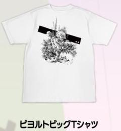レトルト レトセトラ Tシャツ タオル セット Amazon.co.jp: レトセトラ 第1期 Tシャツ レトルト グノーシア