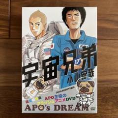 2025年最新】宇宙兄弟限定版の人気アイテム - メルカリ