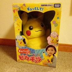 ⭐︎極美品⭐︎お顔厳選⭐︎ ピカチュウ おしゃべりぬいぐるみ　トミー　レトロ ⭐︎極美品⭐︎お顔厳選⭐︎ ピカチュウ おしゃべりぬいぐるみ