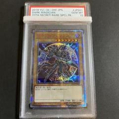 遊戯王 ブラックマジシャンガール 20th psa10の中古/未使用品 - メルカリ 遊戯王 ブラックマジシャンガール 20th psa10の中古/未使用品 - メルカリ