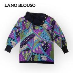 LANOBLOUSO 金ボタン 総柄 2wayハイネックニットセーター【F】美品