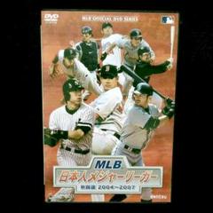 MLB 日本人メジャーリーガー 熱闘譜2004~2007