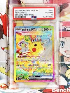 【PSA10】ピカチュウex SAR超電ブレイカー 132/106 ピカチュウ ex SAR 超電ブレイカー 132/106 PSA10 - メルカリ