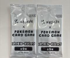 NAGABA 長場雄 プロモ　未開封10パック 未開封 10パックセット 長場雄 プロモ YU NAGABA コラボ ポケカ