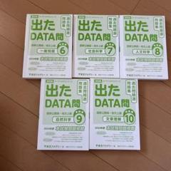 2025年最新】東京アカデミー dataの人気アイテム - メルカリ