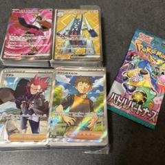 テラスタルフェス　SAR.UR12枚まとめ売り ポケカ テラスタルフェス sar まとめ売り