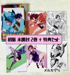 初版ダンダダン 2巻特典 ポストカード(アニメイト限定) 2025年最新】ダンダダン 特典 2巻の人気アイテム - メルカリ