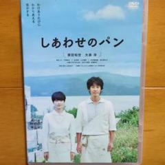 しあわせのパン　レンタル落ちDVD　原田知世　大泉洋