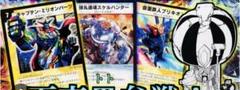デュエルマスターズ 天帝トト　デッキ　グレートメカオー　クラシック