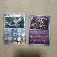 2025年最新】ポケモンカードマスボの人気アイテム - メルカリ