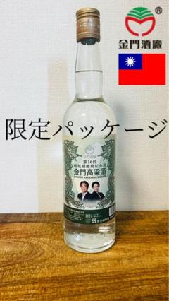 2025年最新】金門記念酒の人気アイテム - メルカリ