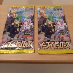 イーブイヒーローズ　2パック
