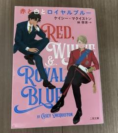 2025年最新】赤と白とロイヤルブルーの人気アイテム - メルカリ