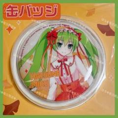 中古品　初音ミク　MIKU WITH YOU2021 缶バッジ　海外限定 中古品初音ミクMIKU WITH YOU2021 缶バッジ海外限定