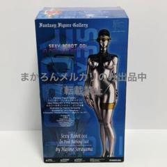 やまと ファンタジーフィギュアギャラリー 空山基 セクシー