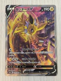 サンダースV SA