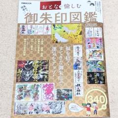 パワースポットニッポンの中古 未使用品を探そう メルカリ パワースポットニッポンの中古 未使用品を探そう メルカリ