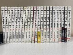 2025年最新】アイアムアヒーロー 全22巻セットの人気アイテム