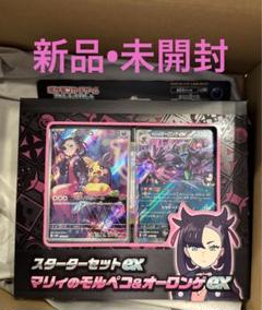 2025年最新】ポケモンカード スター マリィのモルペコ