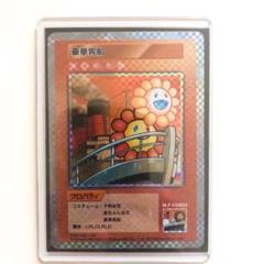 PSA10【鑑定品】村上隆とトレカの世界 限定版 豪華客船 プロモ UR PSA10【鑑定品】村上隆とトレカの世界 限定版 豪華客船 プロモ