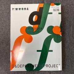 福岡