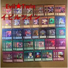 イビルツイン　ライブツイン　スプライト　シークレット　デッキパーツ　まとめ売り No.14187 遊戯王 Evil☆Twinイビルツイン デッキパーツ - メルカリ