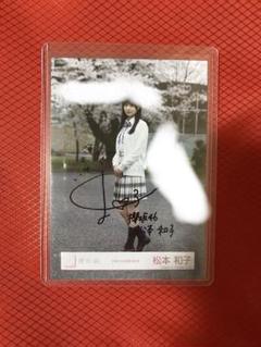 松本和子　櫻坂46 生写真　四期生お披露目制服　直筆サイン　ヒキ 櫻坂46 4期生 お披露目制服 生写真 松本和子 - メルカリ