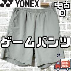 【24時間以内/匿名配送】中古 ヨネックス メンズ ゲームパンツ Oサイズ