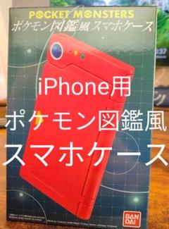 ポケモン図鑑風のiPhoneケース 新品未開封